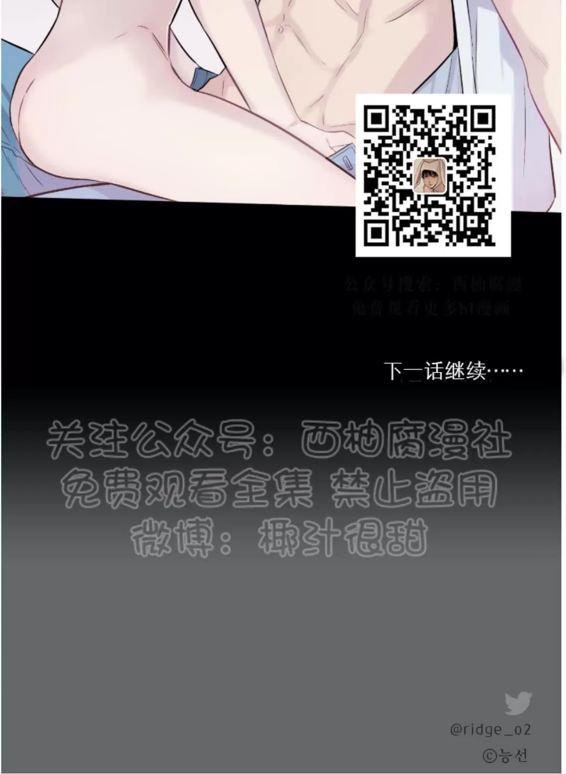 《夏日访客》漫画最新章节 第13话 免费下拉式在线观看章节第【54】张图片