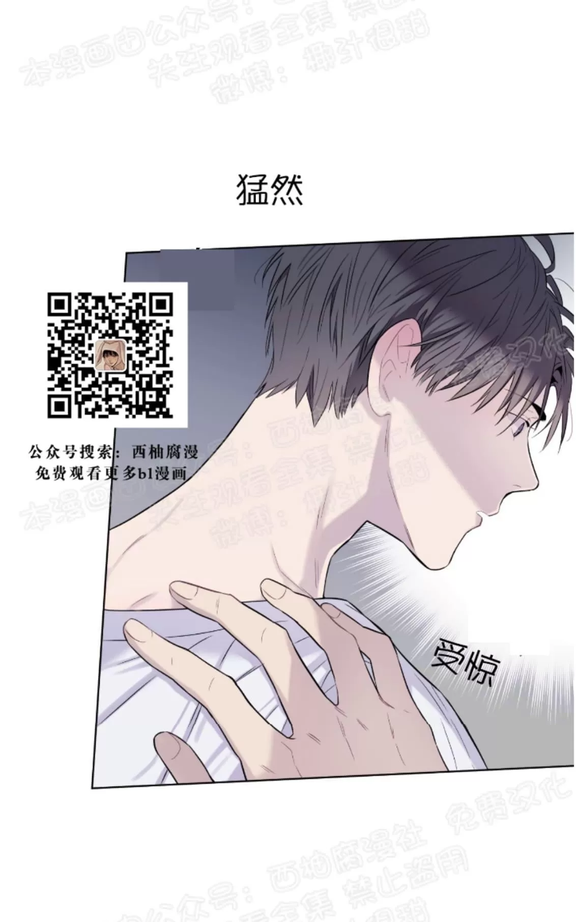 《夏日访客》漫画最新章节 第12话 免费下拉式在线观看章节第【9】张图片