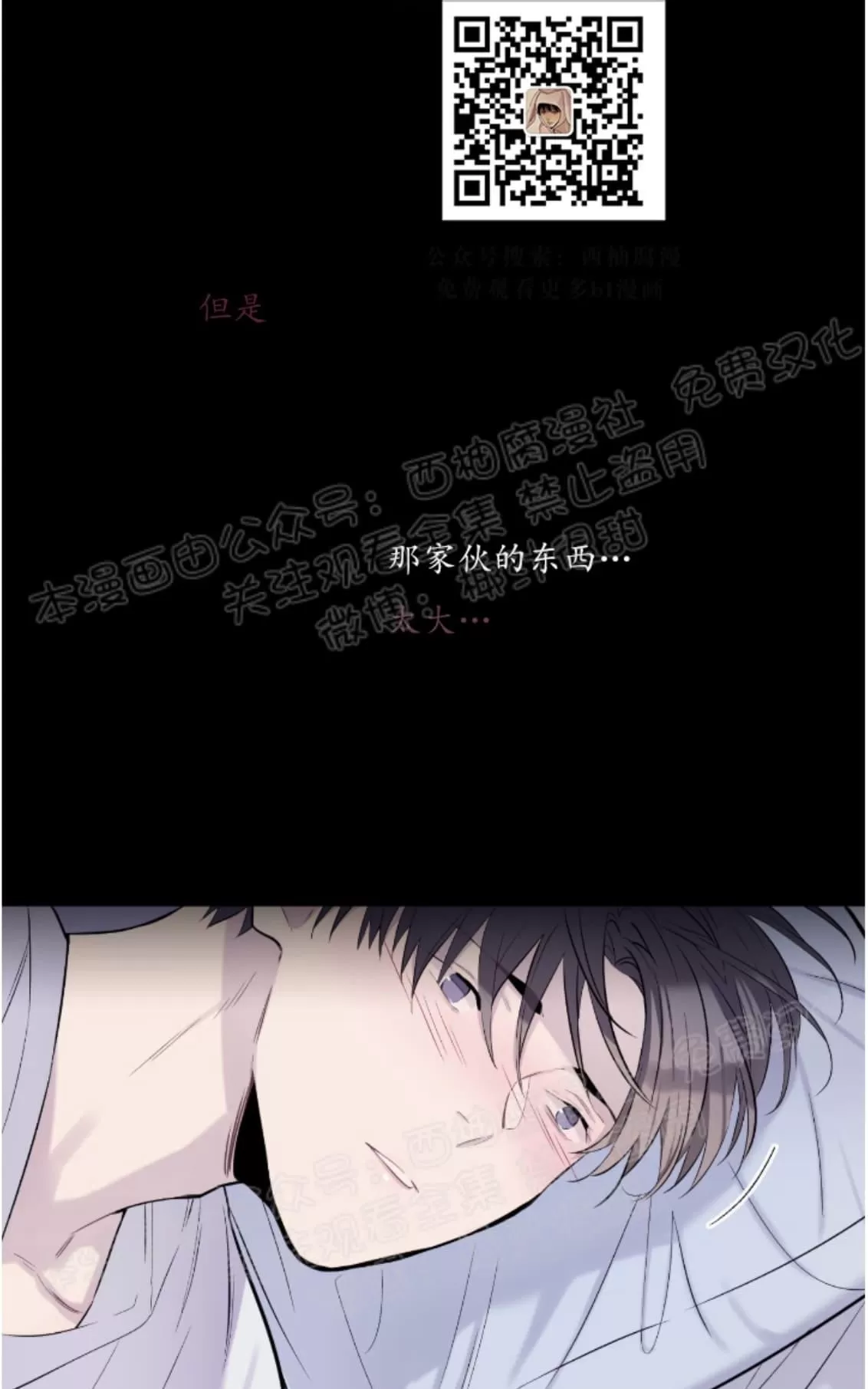 《夏日访客》漫画最新章节 第12话 免费下拉式在线观看章节第【38】张图片