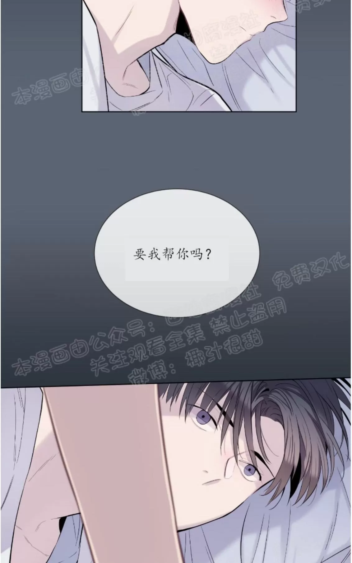 《夏日访客》漫画最新章节 第12话 免费下拉式在线观看章节第【43】张图片