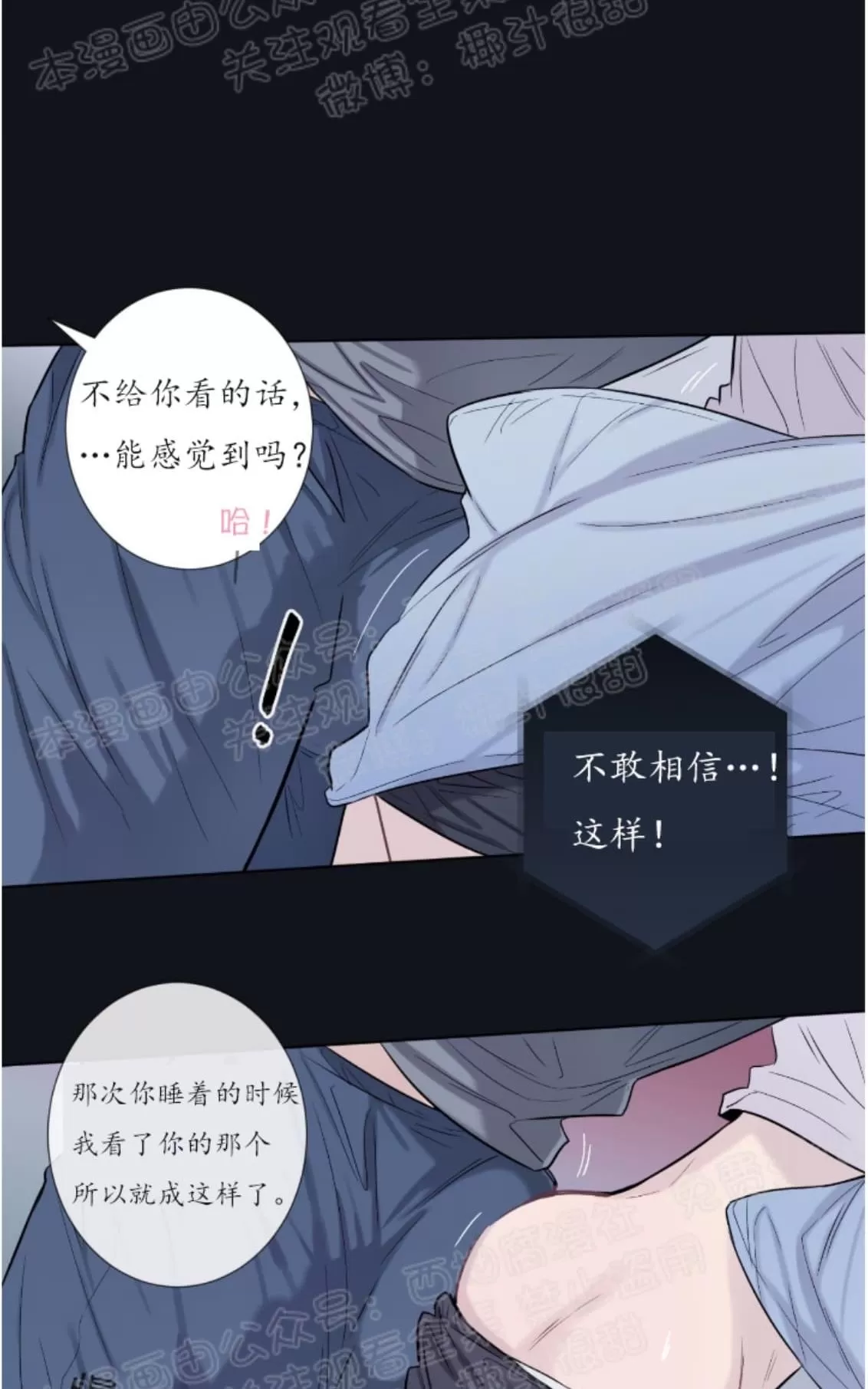 《夏日访客》漫画最新章节 第12话 免费下拉式在线观看章节第【55】张图片