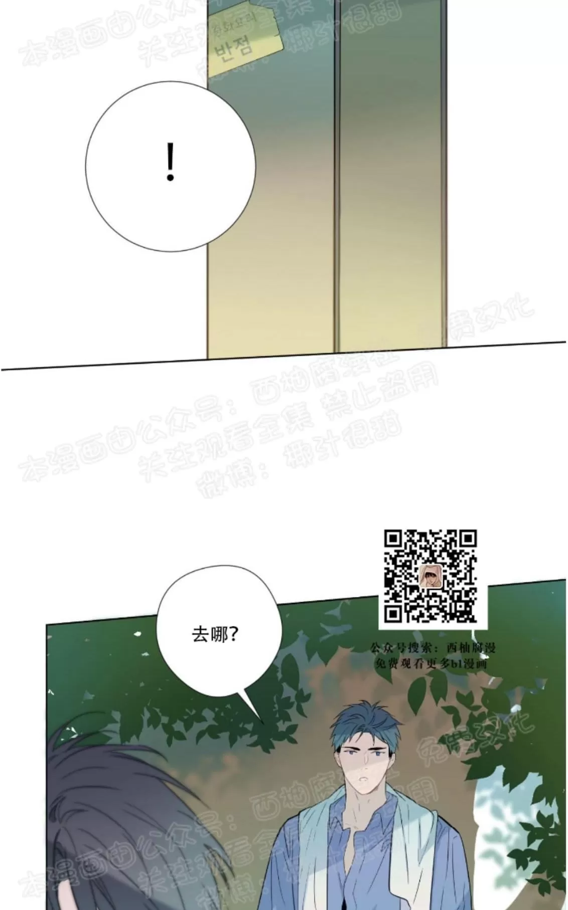 《夏日访客》漫画最新章节 第11话 免费下拉式在线观看章节第【5】张图片