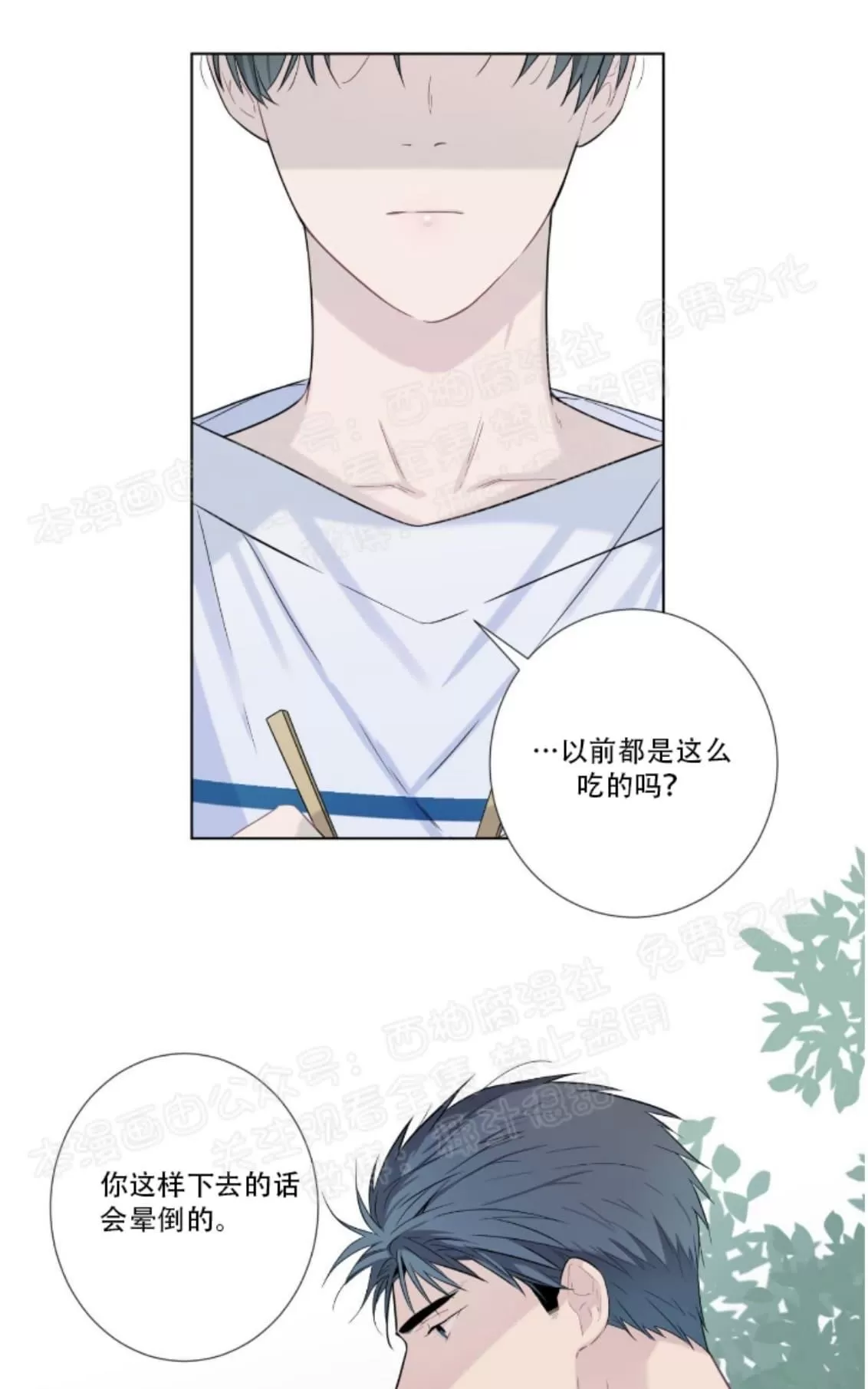 《夏日访客》漫画最新章节 第11话 免费下拉式在线观看章节第【16】张图片