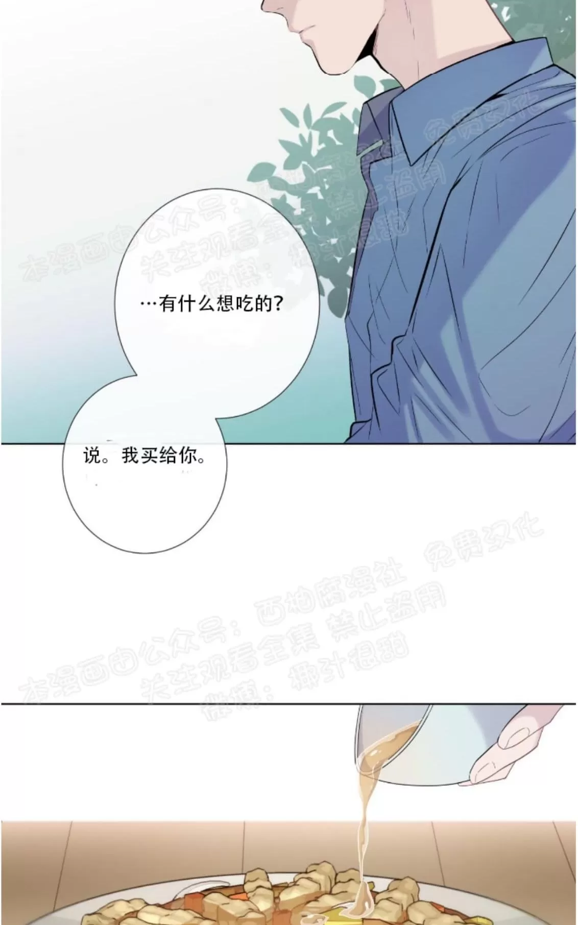 《夏日访客》漫画最新章节 第11话 免费下拉式在线观看章节第【17】张图片