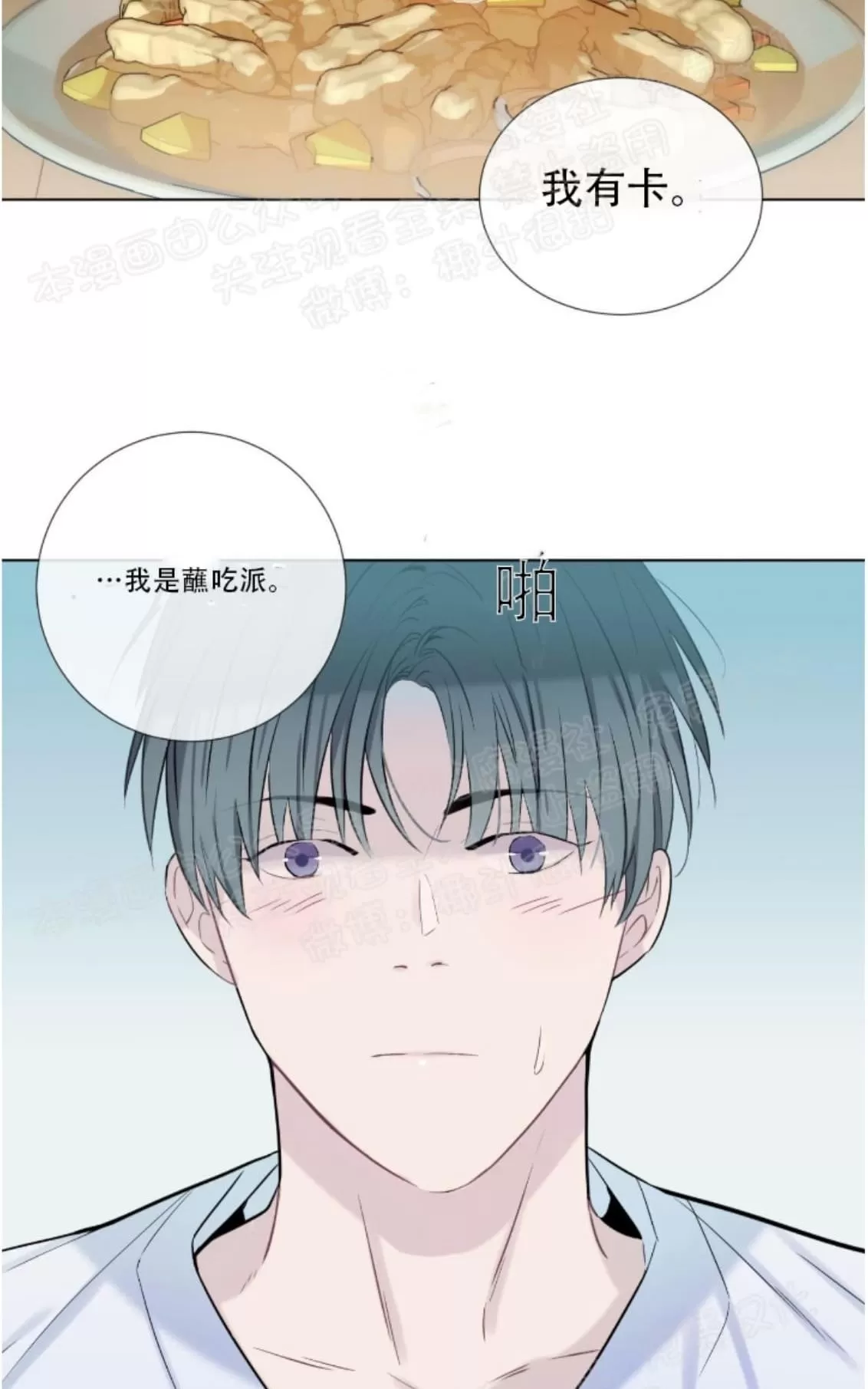 《夏日访客》漫画最新章节 第11话 免费下拉式在线观看章节第【18】张图片