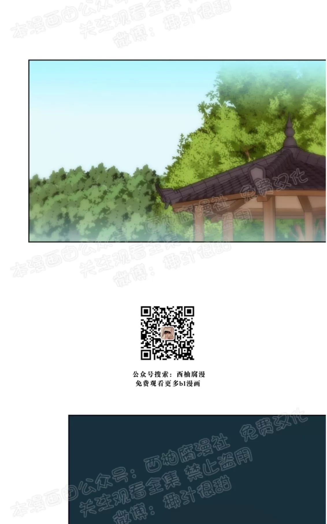 《夏日访客》漫画最新章节 第11话 免费下拉式在线观看章节第【20】张图片