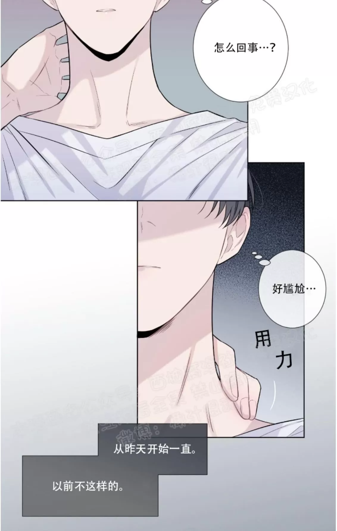 《夏日访客》漫画最新章节 第11话 免费下拉式在线观看章节第【25】张图片