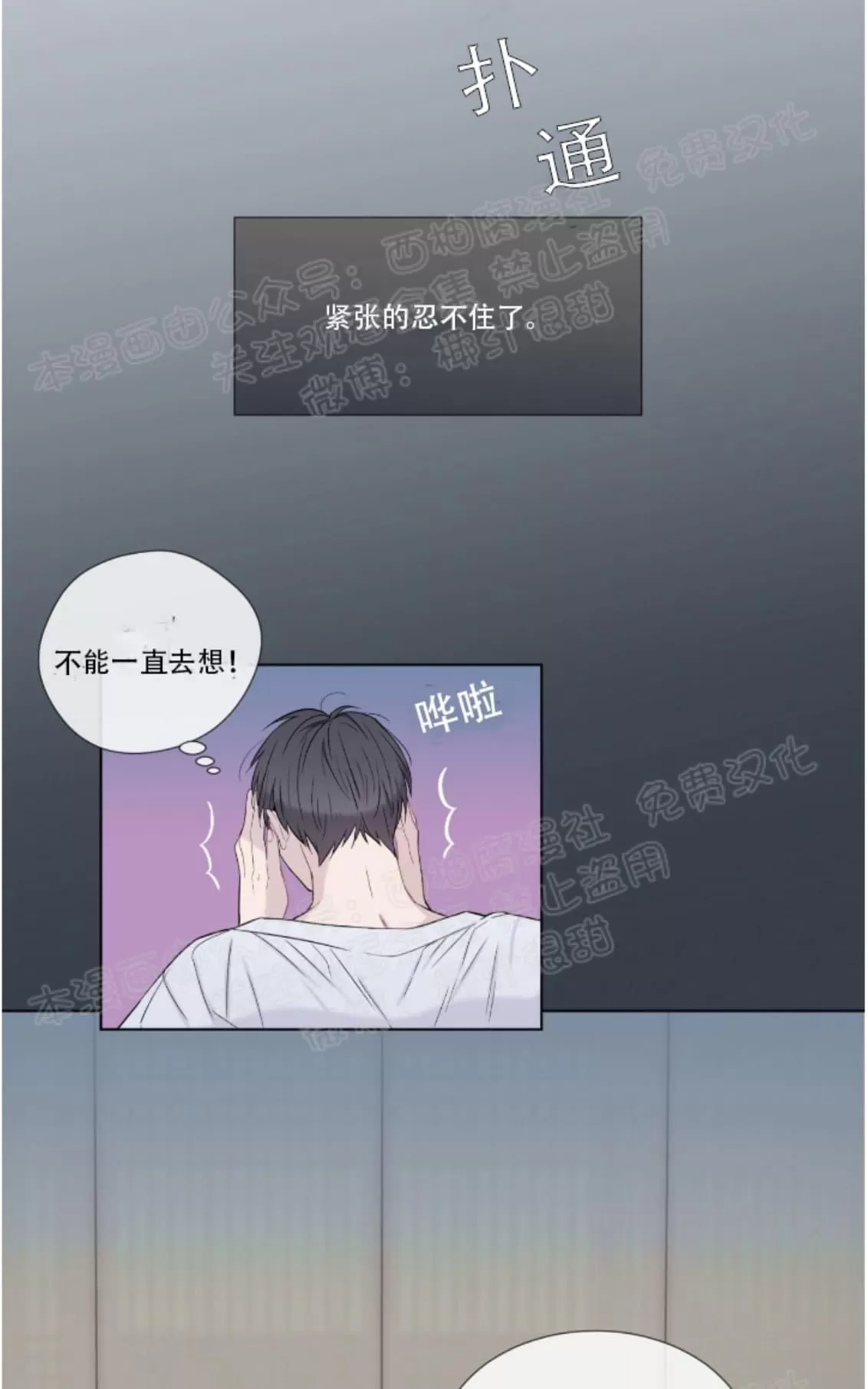 《夏日访客》漫画最新章节 第11话 免费下拉式在线观看章节第【26】张图片