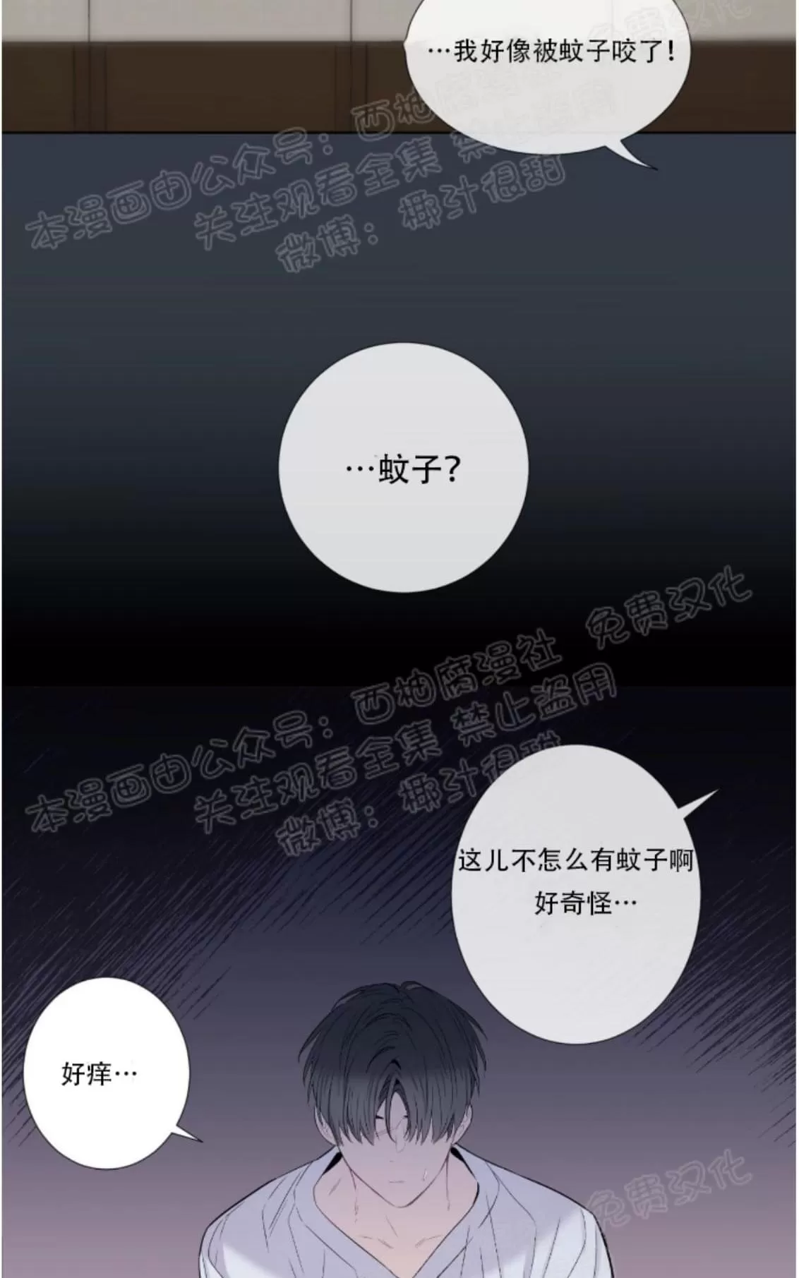 《夏日访客》漫画最新章节 第11话 免费下拉式在线观看章节第【27】张图片