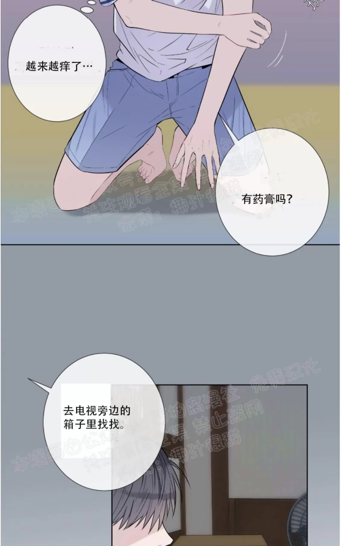 《夏日访客》漫画最新章节 第11话 免费下拉式在线观看章节第【29】张图片