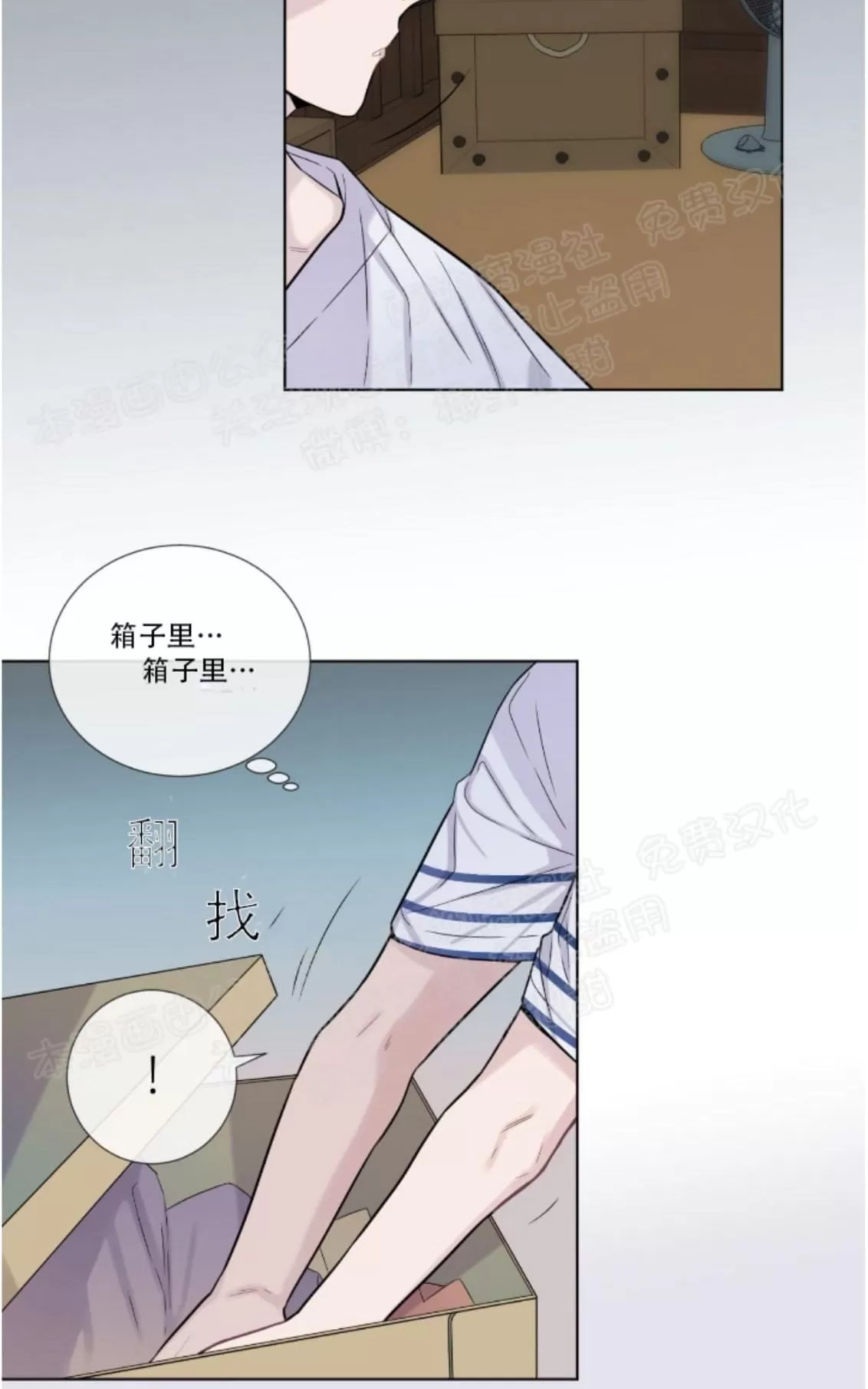 《夏日访客》漫画最新章节 第11话 免费下拉式在线观看章节第【30】张图片