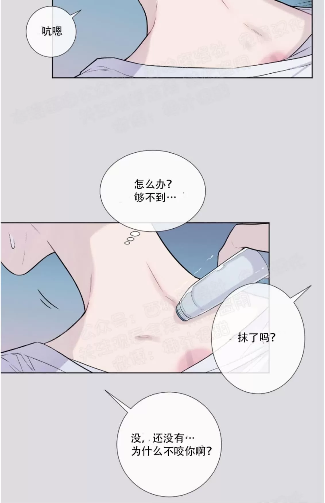 《夏日访客》漫画最新章节 第11话 免费下拉式在线观看章节第【34】张图片