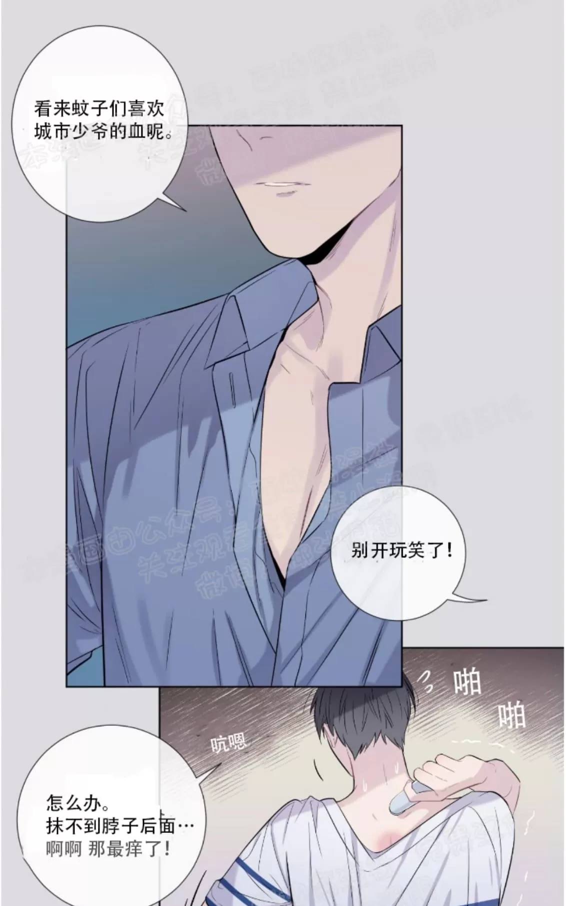 《夏日访客》漫画最新章节 第11话 免费下拉式在线观看章节第【35】张图片