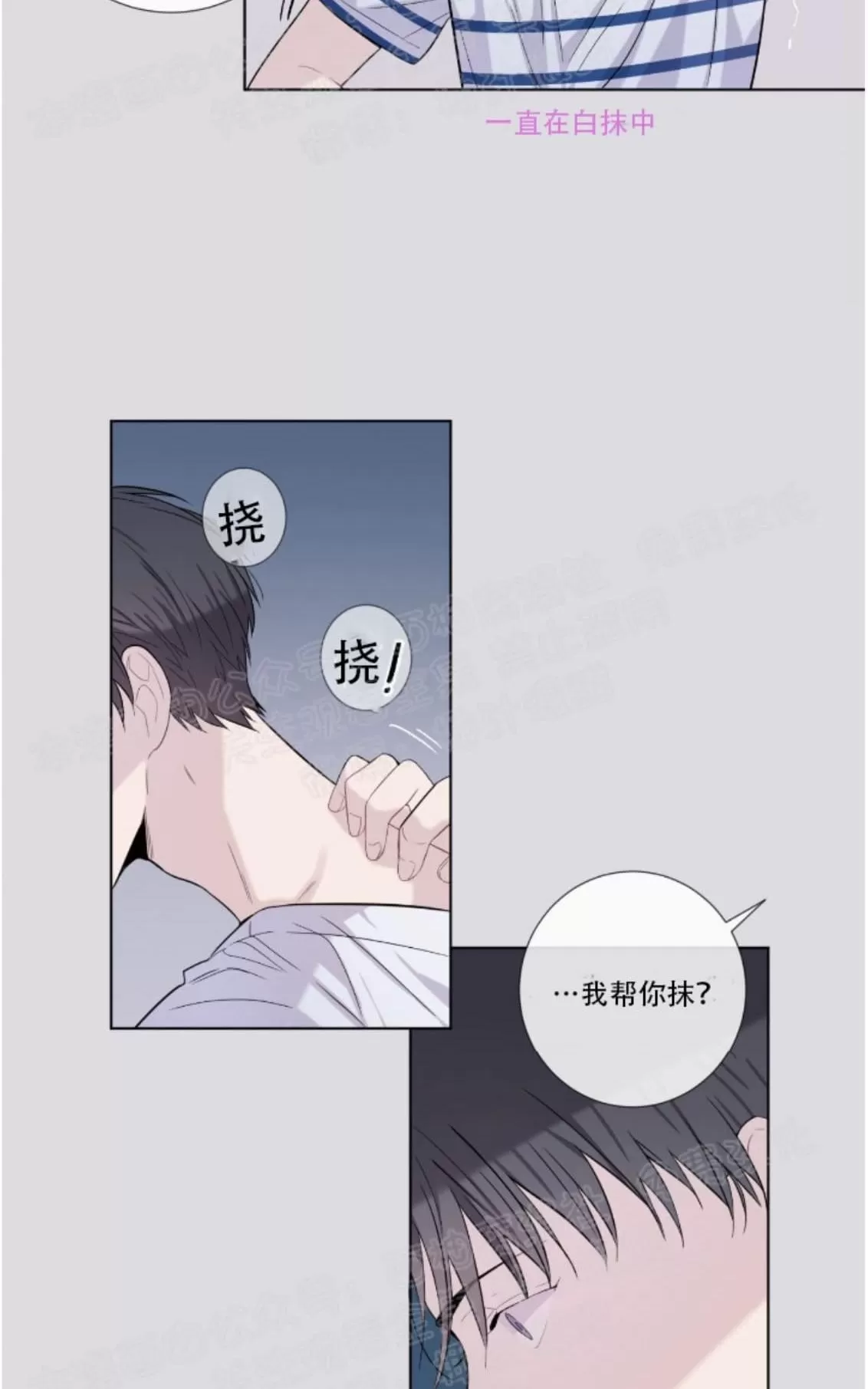 《夏日访客》漫画最新章节 第11话 免费下拉式在线观看章节第【36】张图片