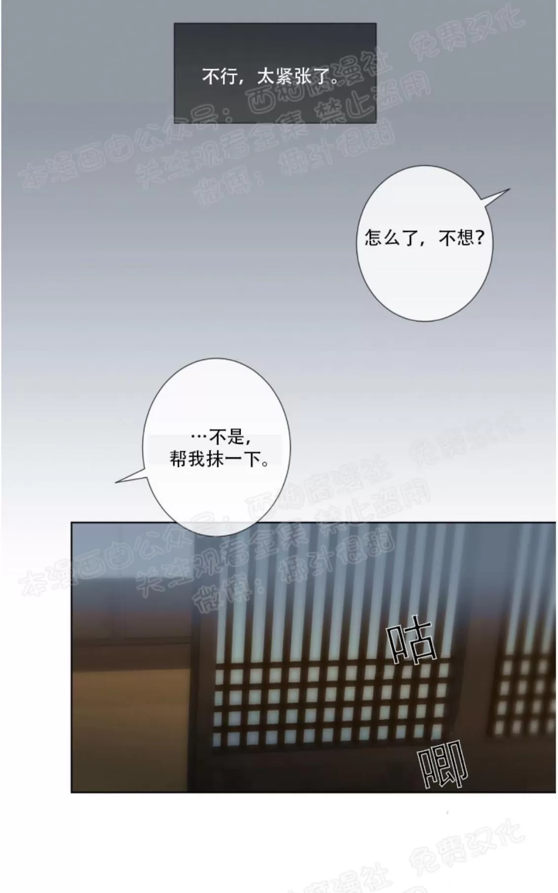 《夏日访客》漫画最新章节 第11话 免费下拉式在线观看章节第【38】张图片