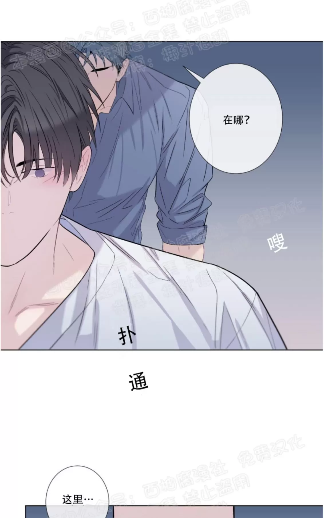 《夏日访客》漫画最新章节 第11话 免费下拉式在线观看章节第【41】张图片