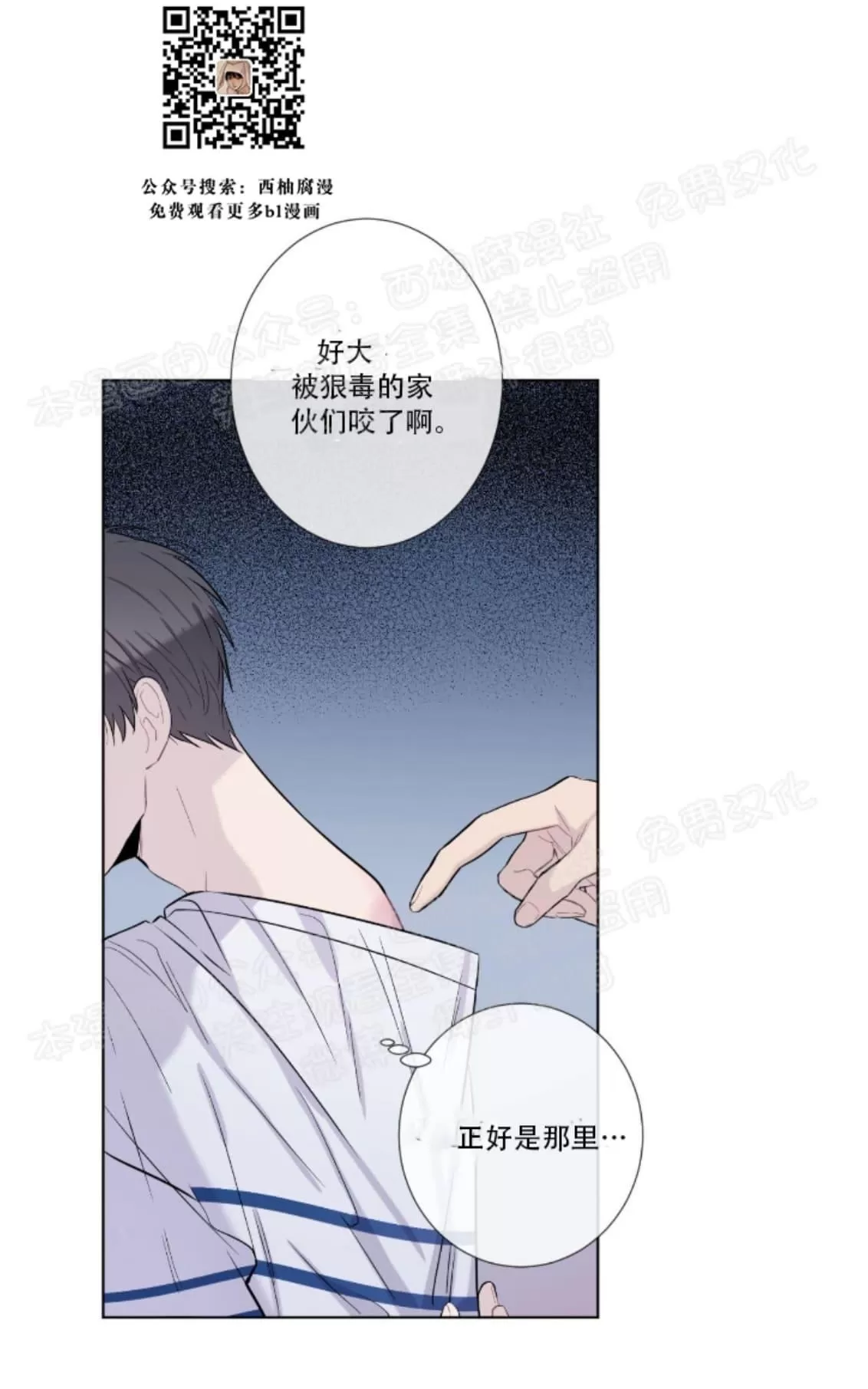 《夏日访客》漫画最新章节 第11话 免费下拉式在线观看章节第【44】张图片