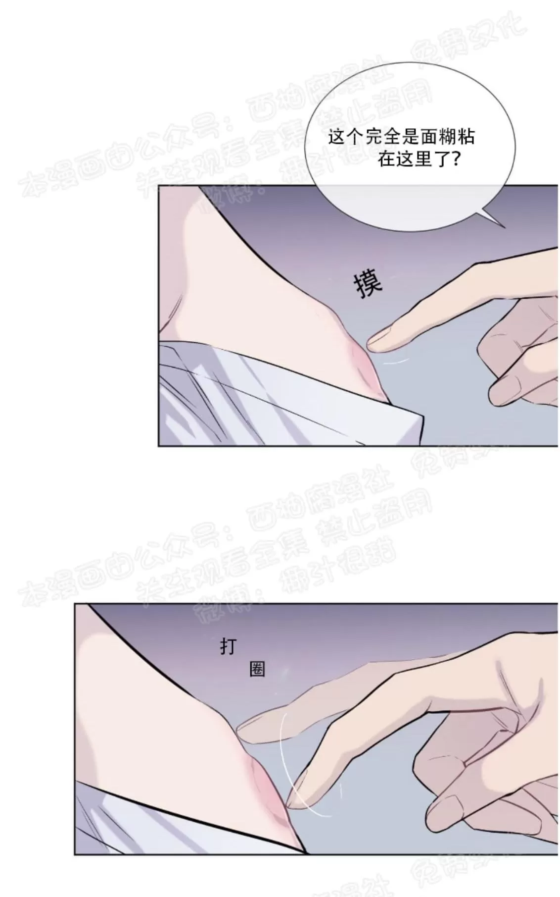 《夏日访客》漫画最新章节 第11话 免费下拉式在线观看章节第【45】张图片