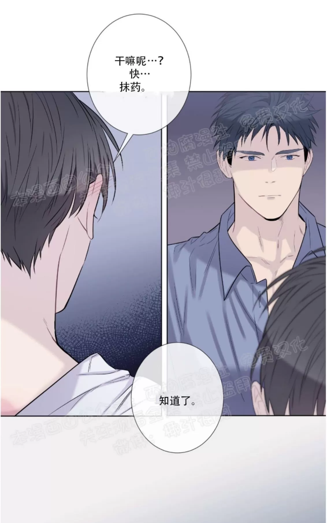 《夏日访客》漫画最新章节 第11话 免费下拉式在线观看章节第【47】张图片