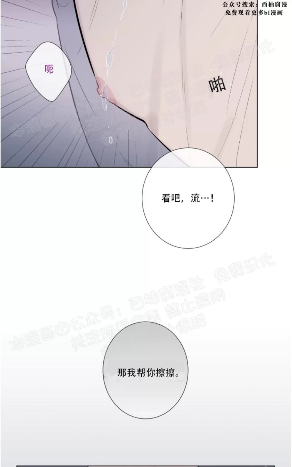 《夏日访客》漫画最新章节 第11话 免费下拉式在线观看章节第【51】张图片