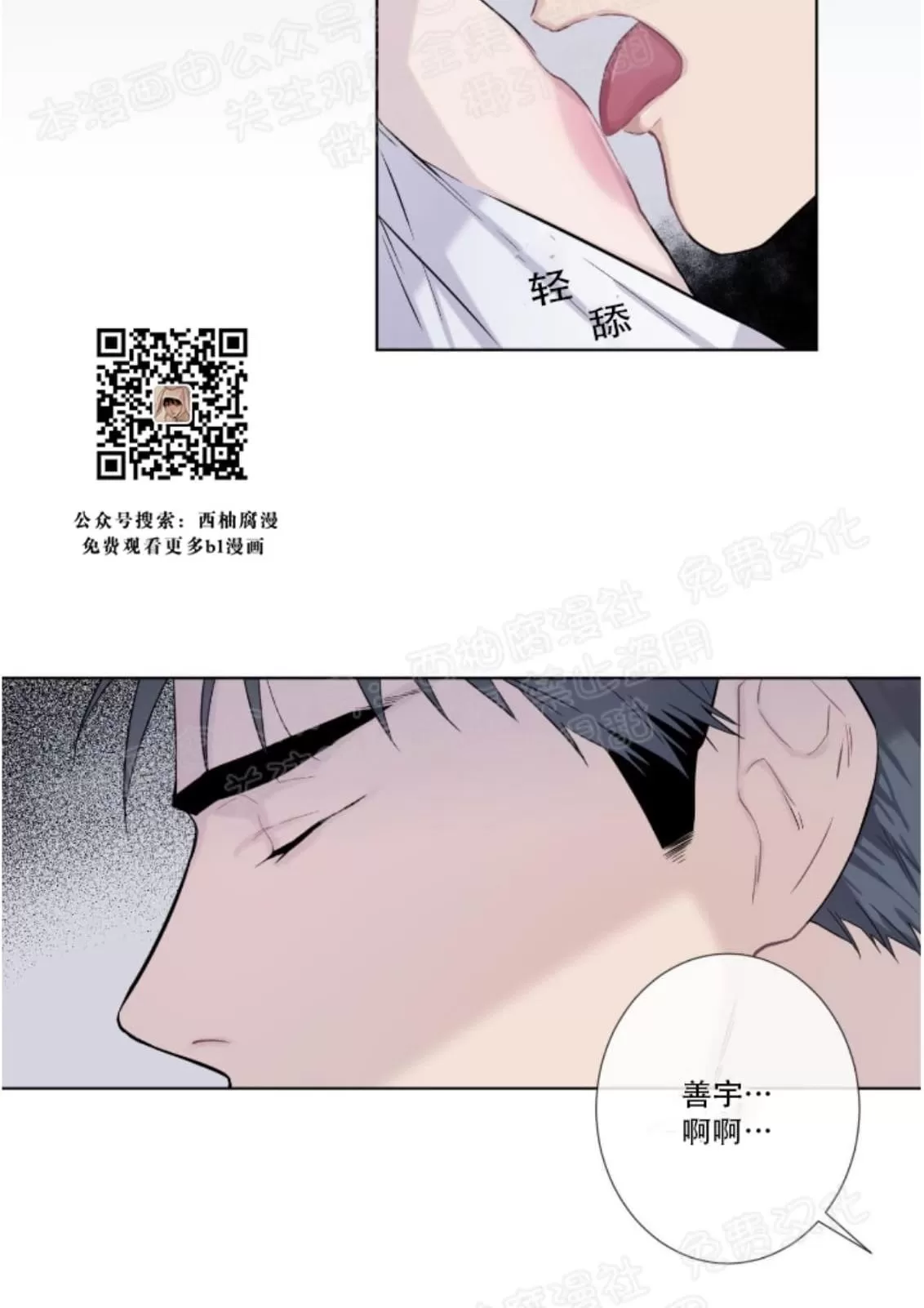 《夏日访客》漫画最新章节 第11话 免费下拉式在线观看章节第【55】张图片