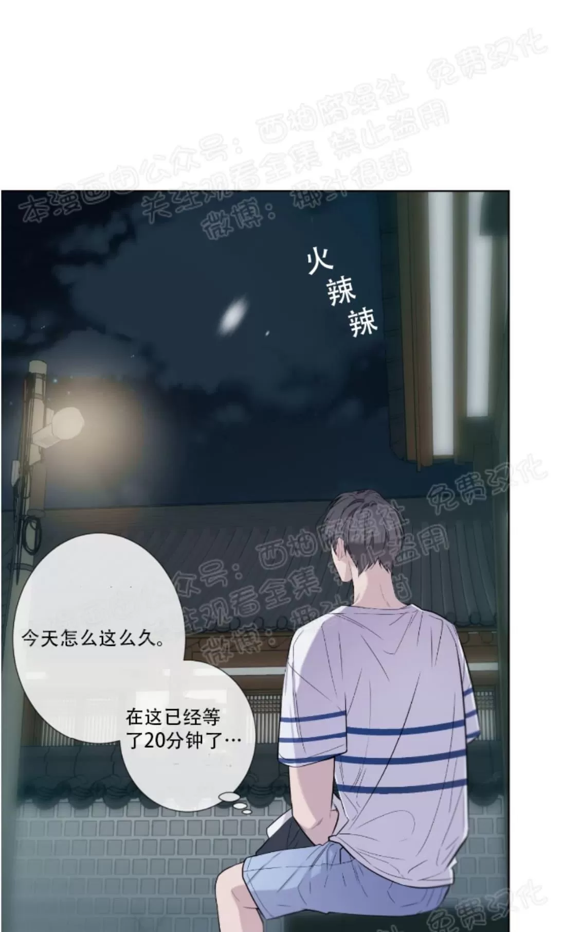 《夏日访客》漫画最新章节 第11话 免费下拉式在线观看章节第【62】张图片