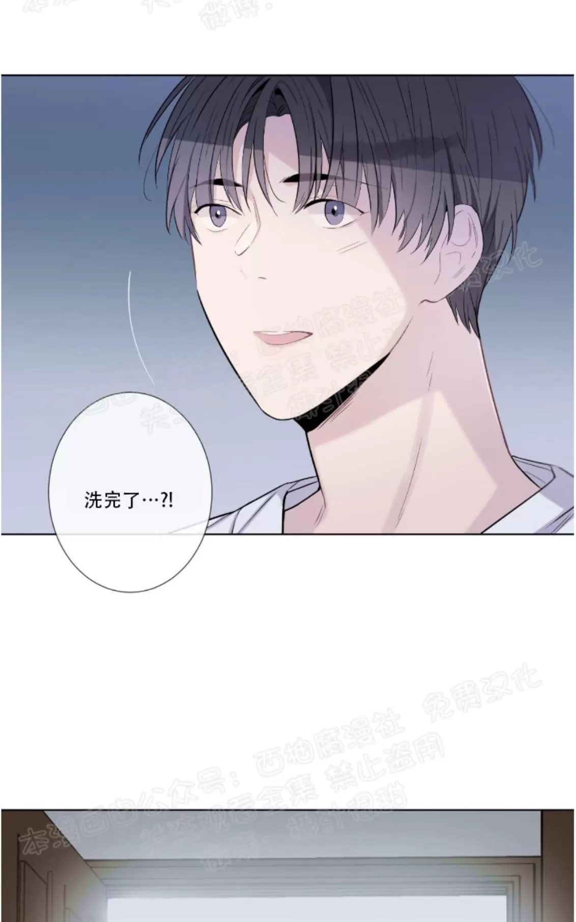 《夏日访客》漫画最新章节 第11话 免费下拉式在线观看章节第【65】张图片