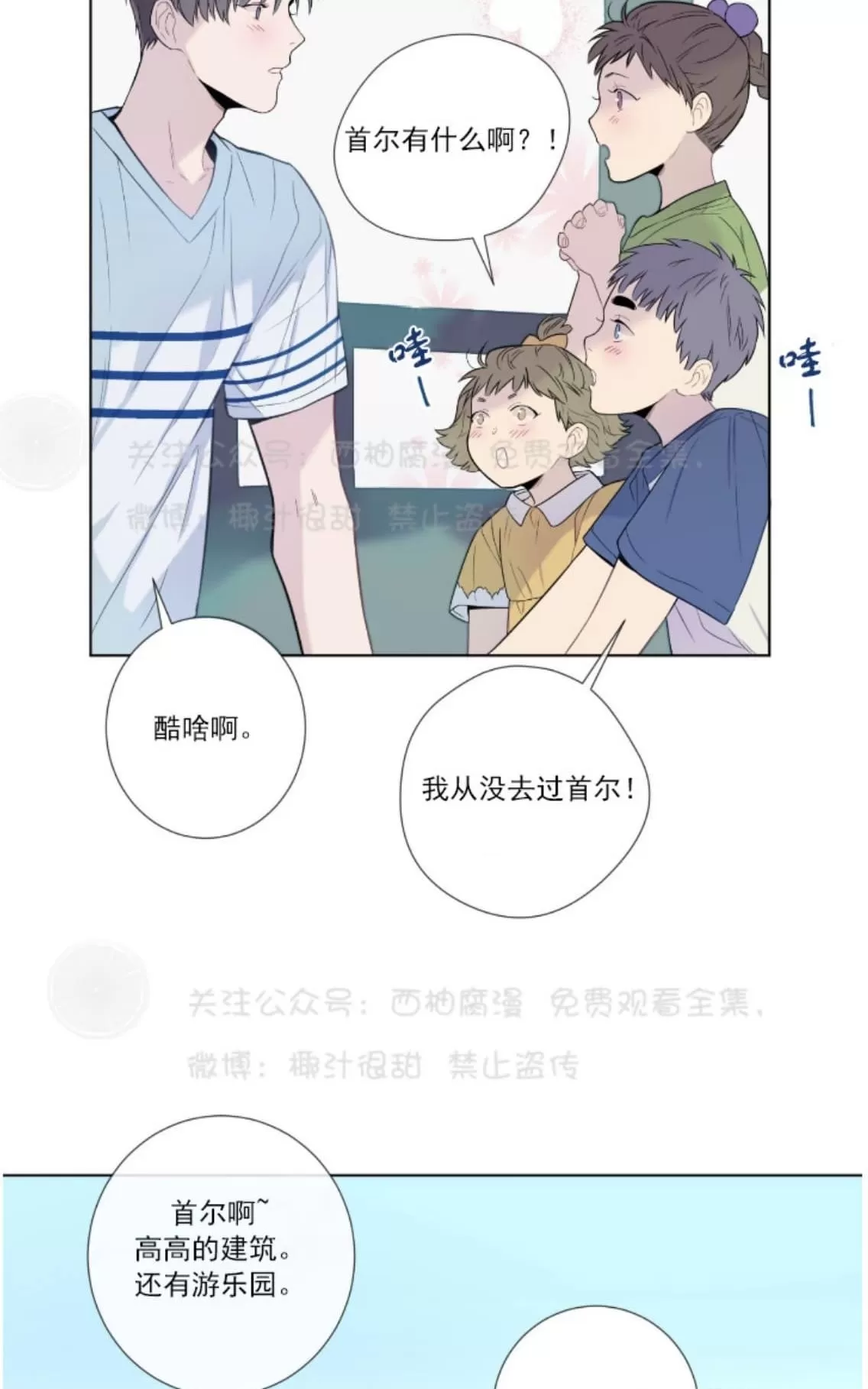 《夏日访客》漫画最新章节 第10话 免费下拉式在线观看章节第【39】张图片