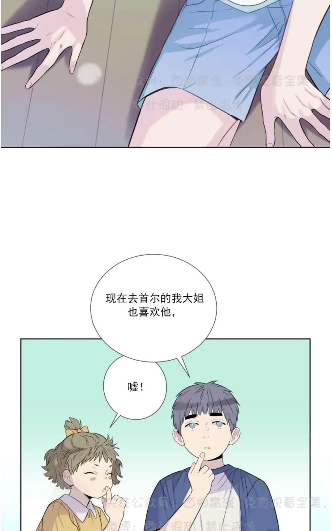 《夏日访客》漫画最新章节 第10话 免费下拉式在线观看章节第【43】张图片