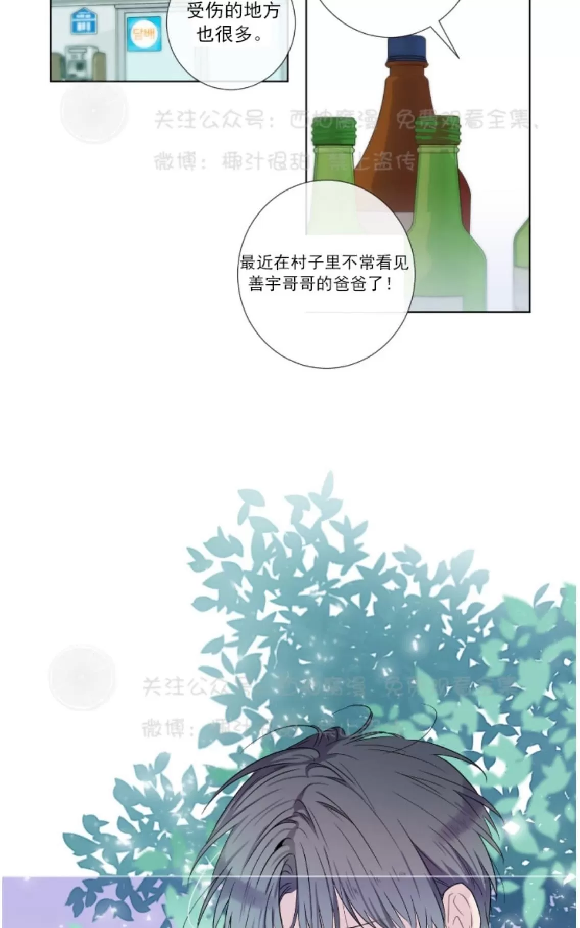 《夏日访客》漫画最新章节 第10话 免费下拉式在线观看章节第【49】张图片