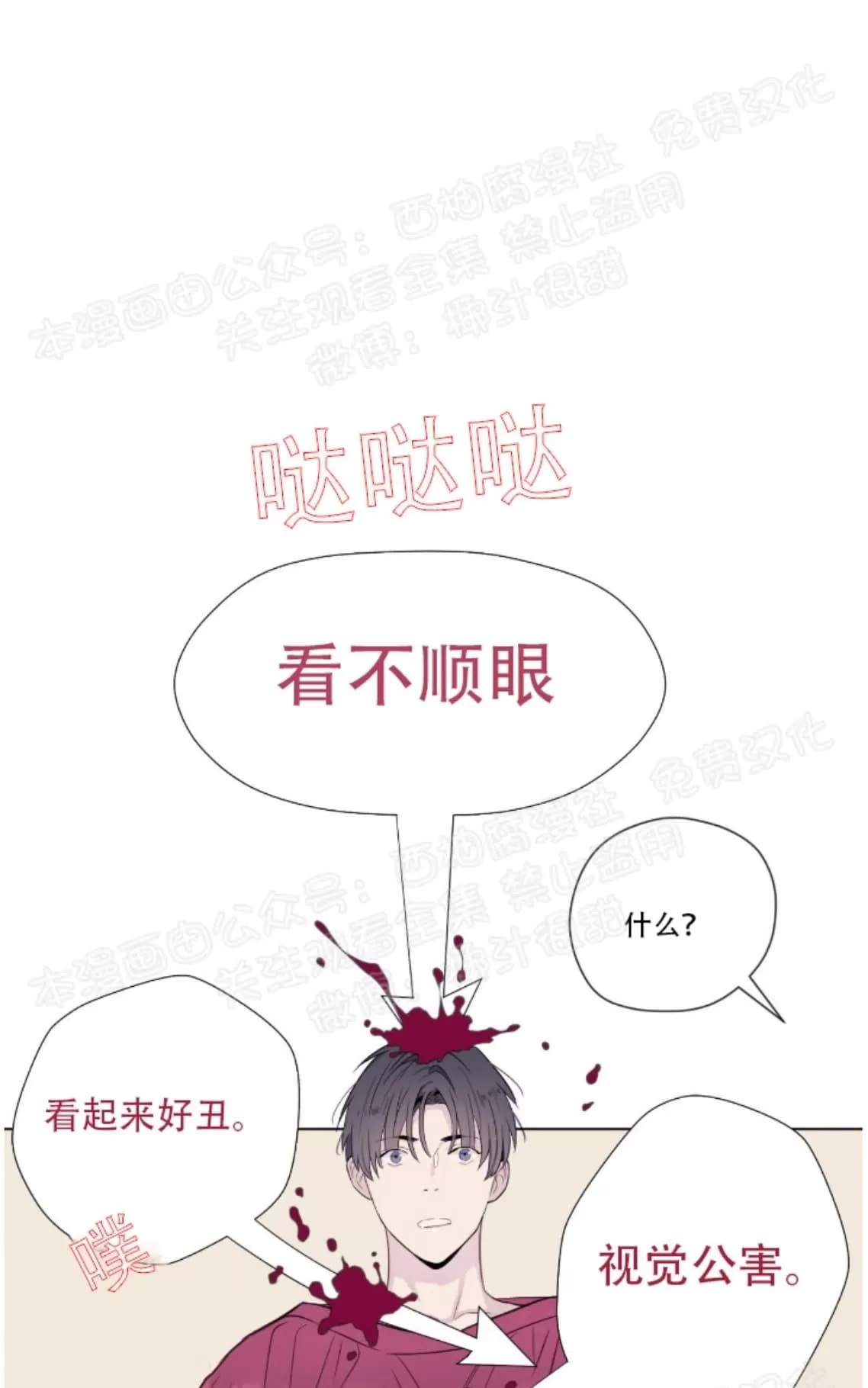 《夏日访客》漫画最新章节 第9话 免费下拉式在线观看章节第【16】张图片