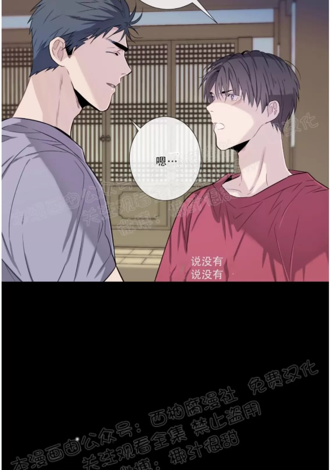 《夏日访客》漫画最新章节 第9话 免费下拉式在线观看章节第【27】张图片