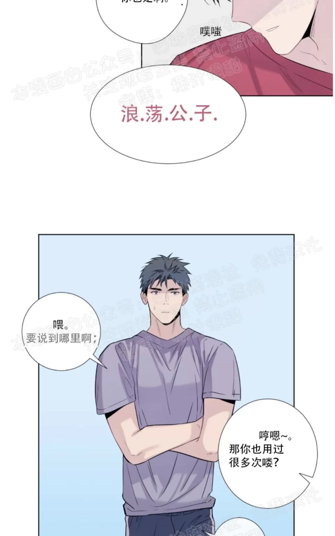 《夏日访客》漫画最新章节 第9话 免费下拉式在线观看章节第【35】张图片