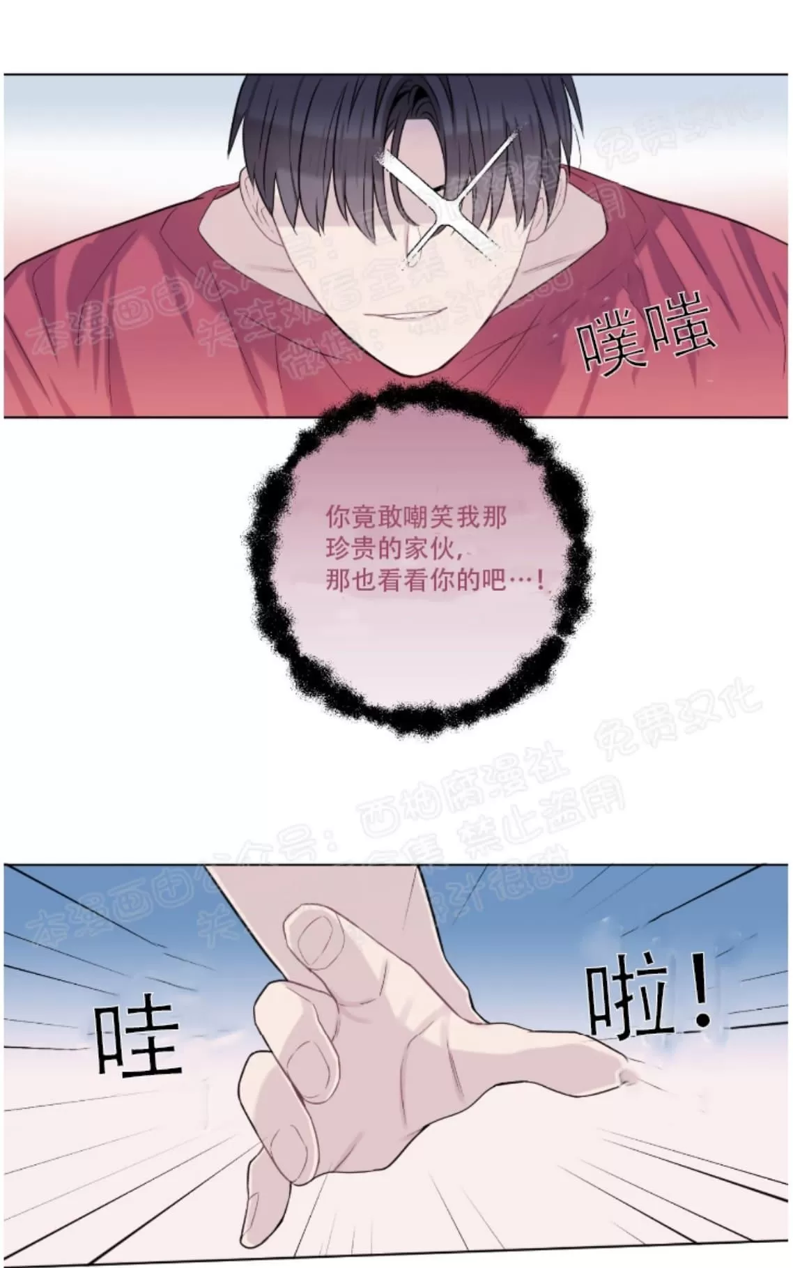 《夏日访客》漫画最新章节 第9话 免费下拉式在线观看章节第【37】张图片