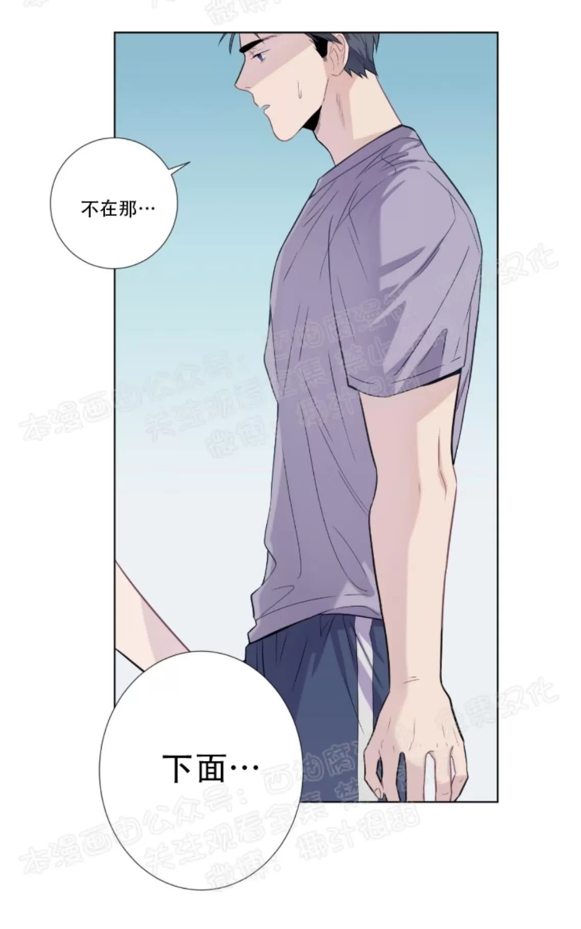 《夏日访客》漫画最新章节 第9话 免费下拉式在线观看章节第【43】张图片