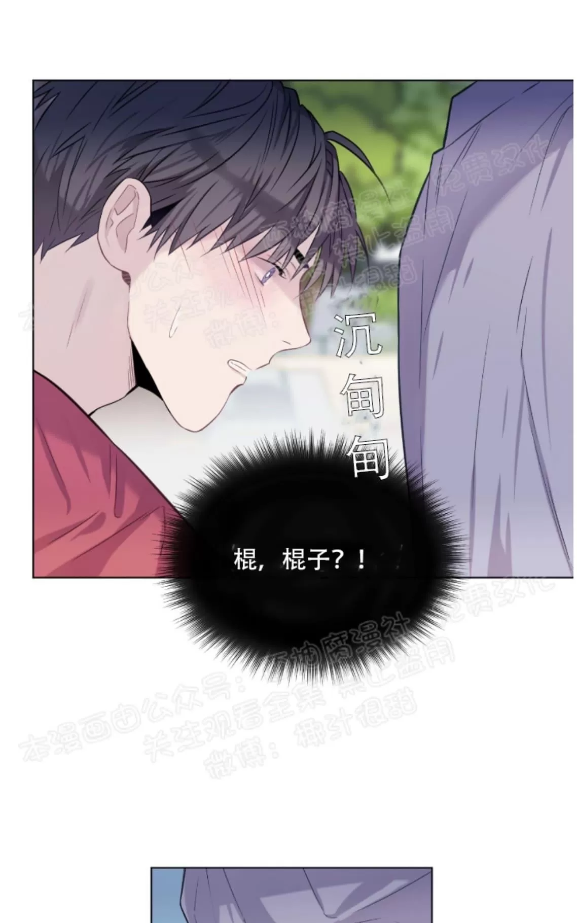 《夏日访客》漫画最新章节 第9话 免费下拉式在线观看章节第【46】张图片