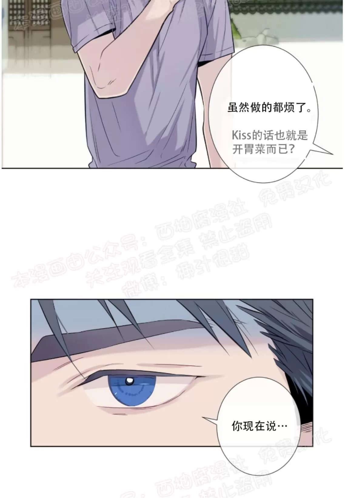 《夏日访客》漫画最新章节 第9话 免费下拉式在线观看章节第【54】张图片