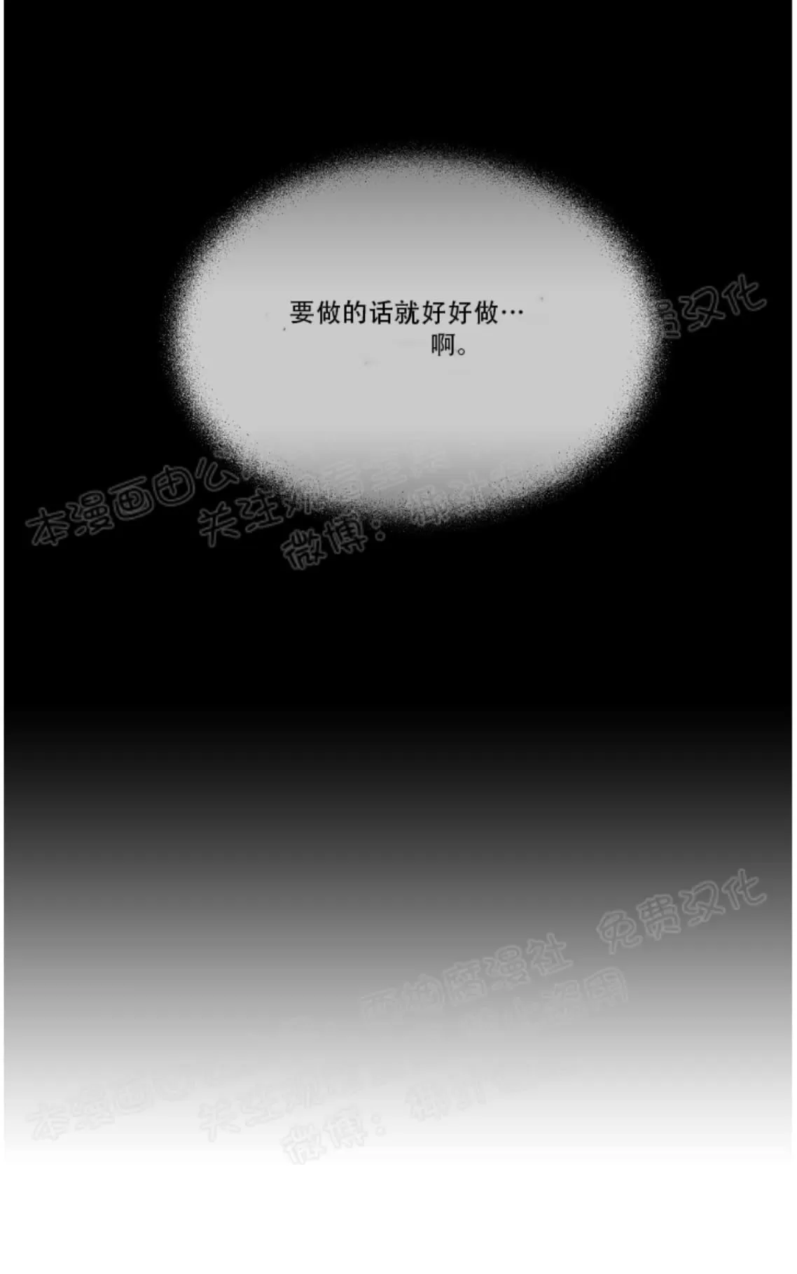 《夏日访客》漫画最新章节 第9话 免费下拉式在线观看章节第【58】张图片