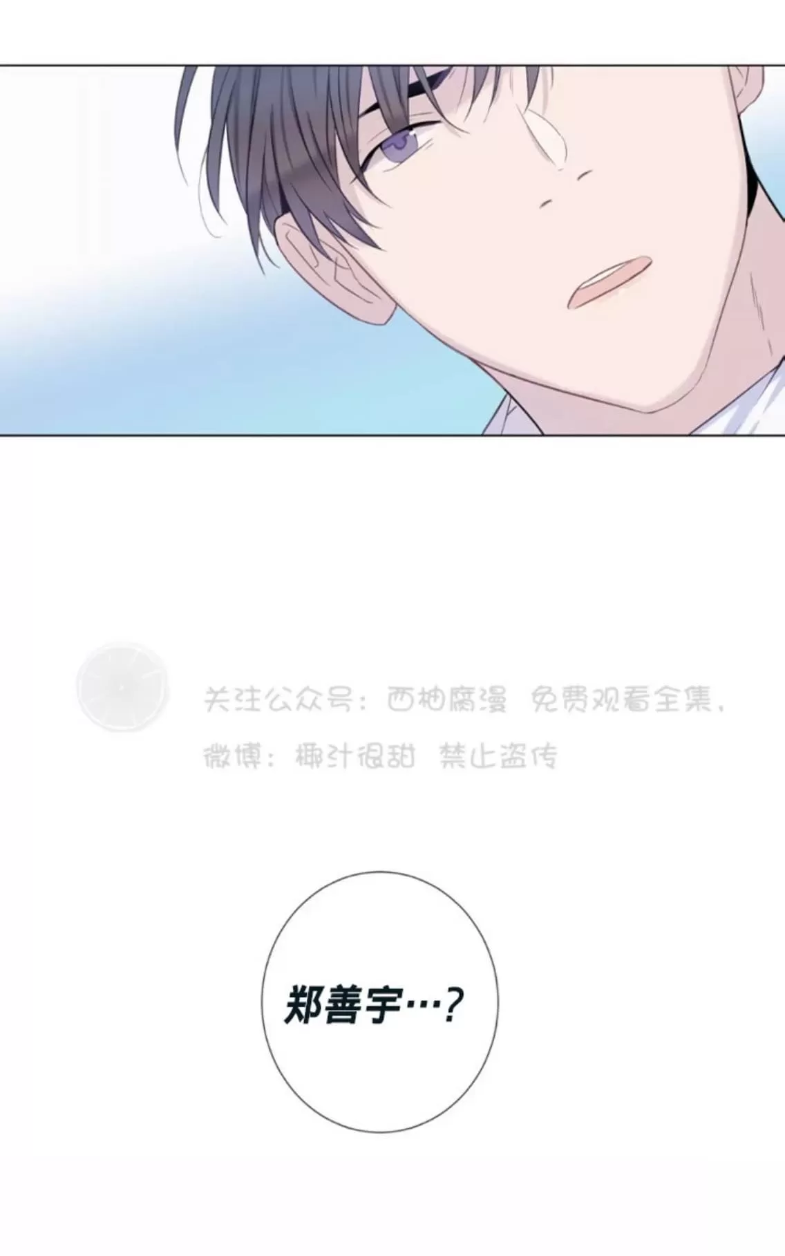 《夏日访客》漫画最新章节 第8话 免费下拉式在线观看章节第【19】张图片