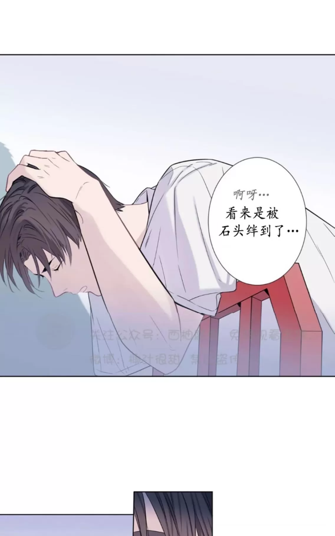 《夏日访客》漫画最新章节 第8话 免费下拉式在线观看章节第【46】张图片