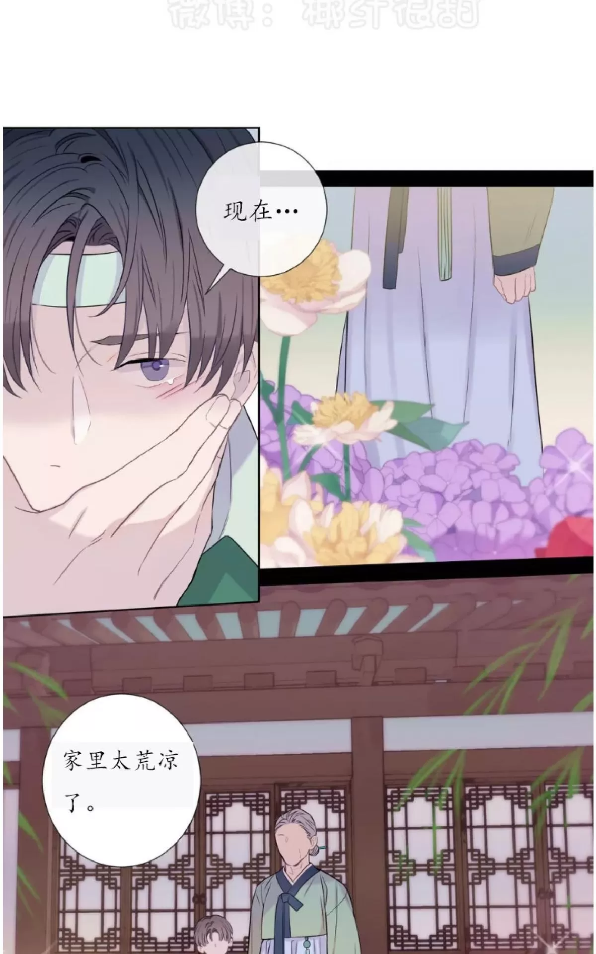 《夏日访客》漫画最新章节 第7话 免费下拉式在线观看章节第【13】张图片