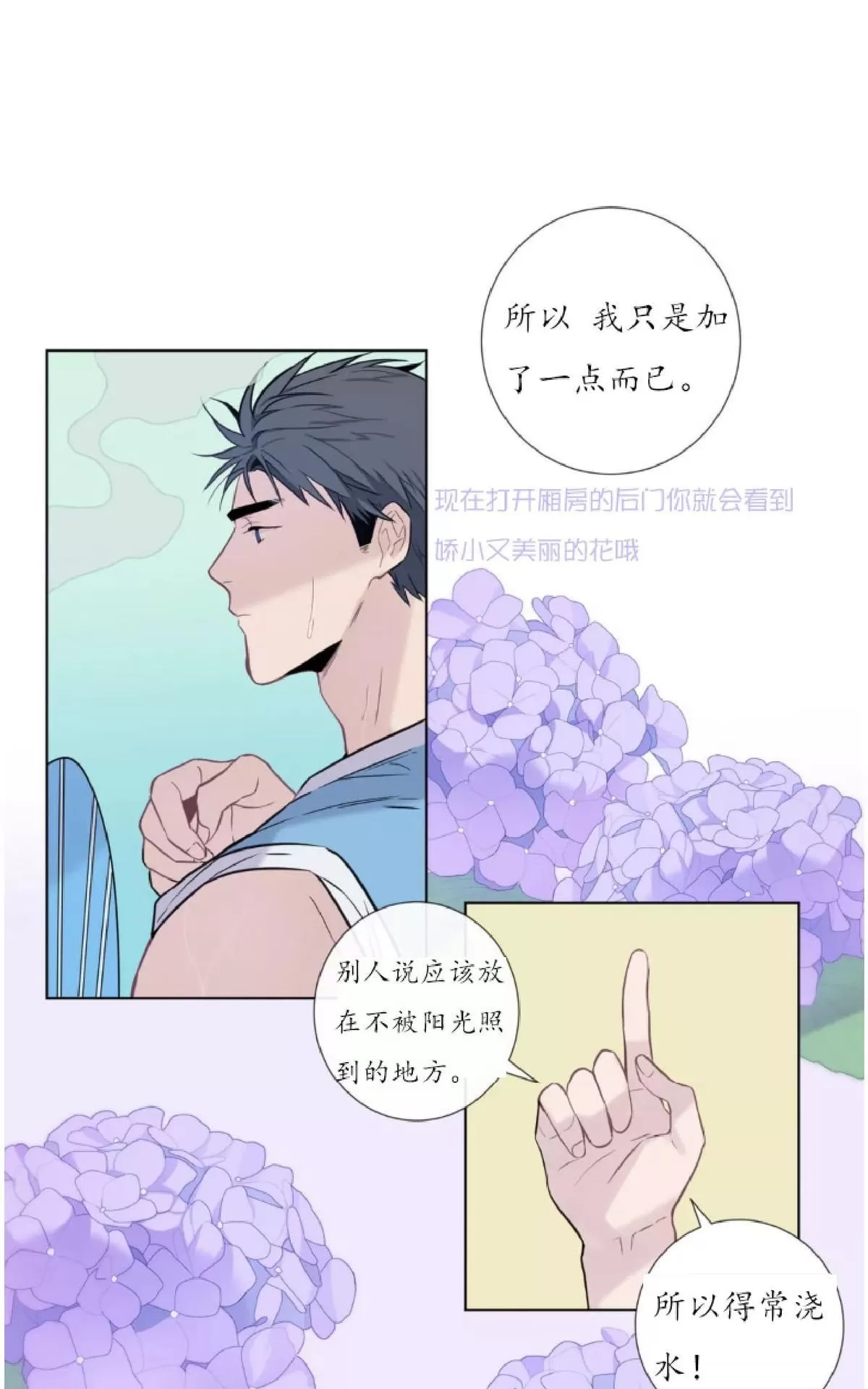 《夏日访客》漫画最新章节 第7话 免费下拉式在线观看章节第【17】张图片