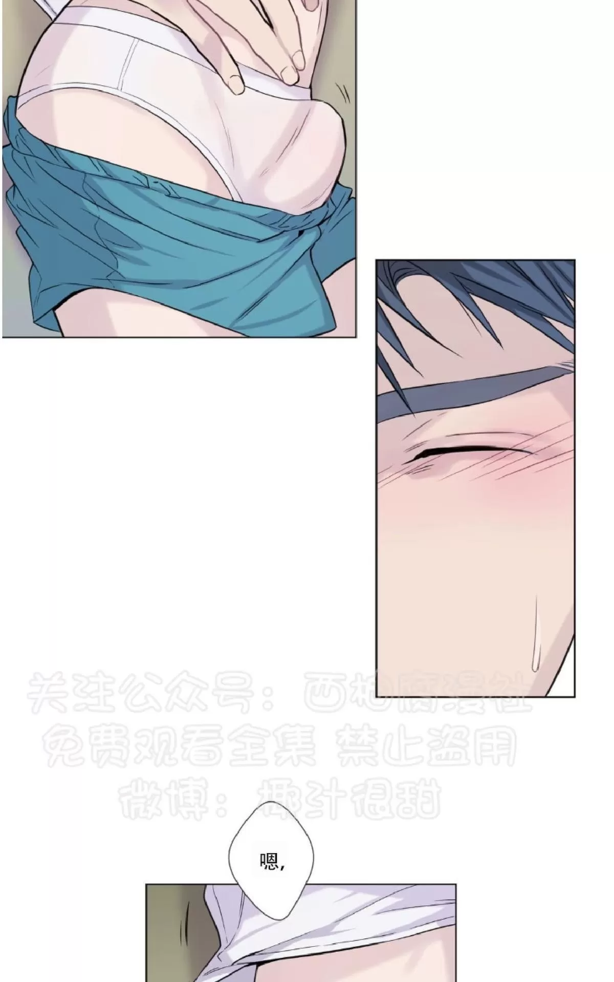 《夏日访客》漫画最新章节 第6话 免费下拉式在线观看章节第【43】张图片