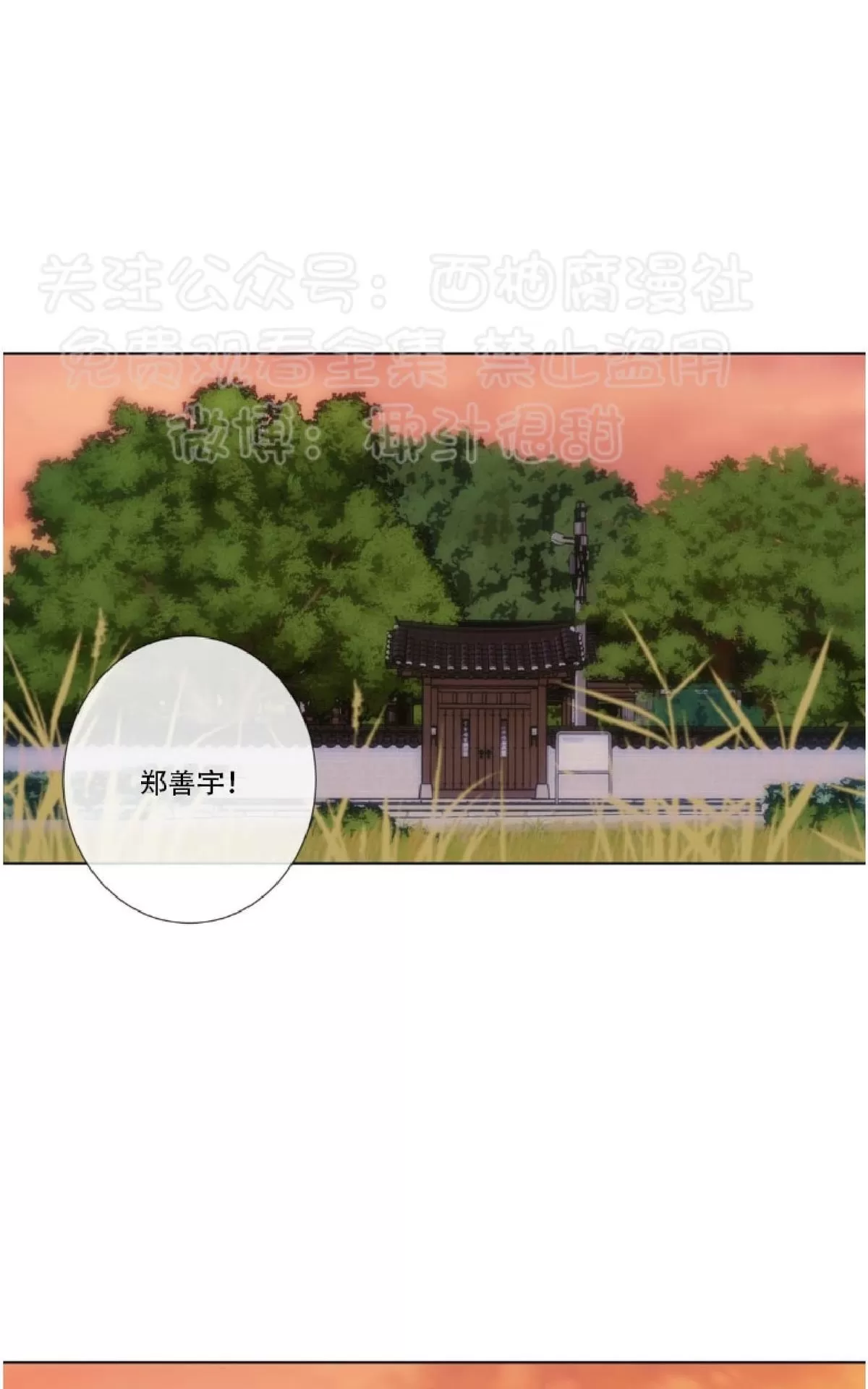 《夏日访客》漫画最新章节 第6话 免费下拉式在线观看章节第【58】张图片