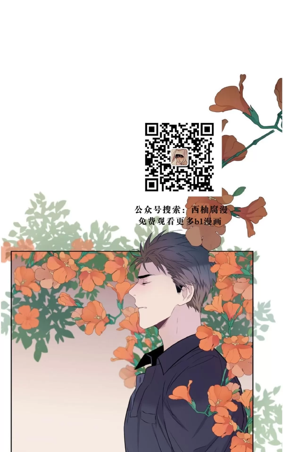 《夏日访客》漫画最新章节 第6话 免费下拉式在线观看章节第【65】张图片