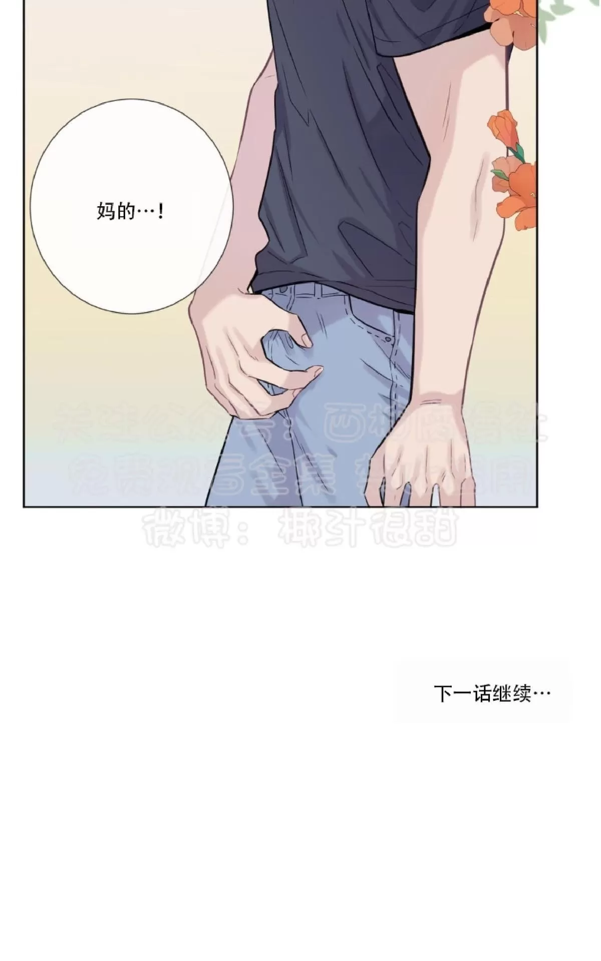 《夏日访客》漫画最新章节 第6话 免费下拉式在线观看章节第【66】张图片