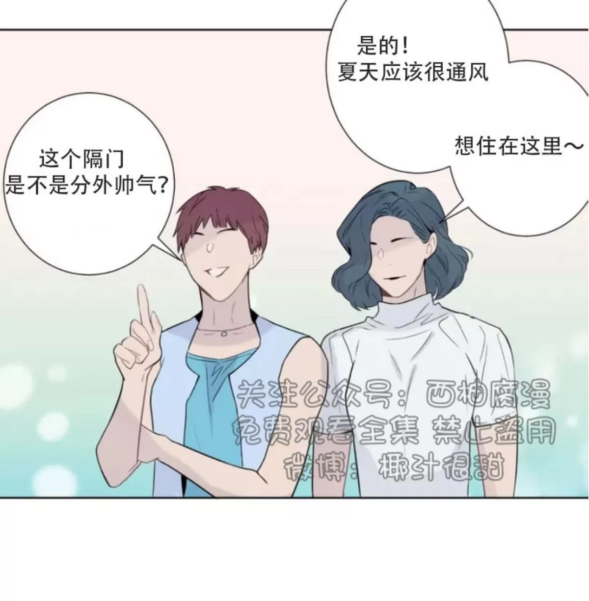 《夏日访客》漫画最新章节 第5话 免费下拉式在线观看章节第【10】张图片