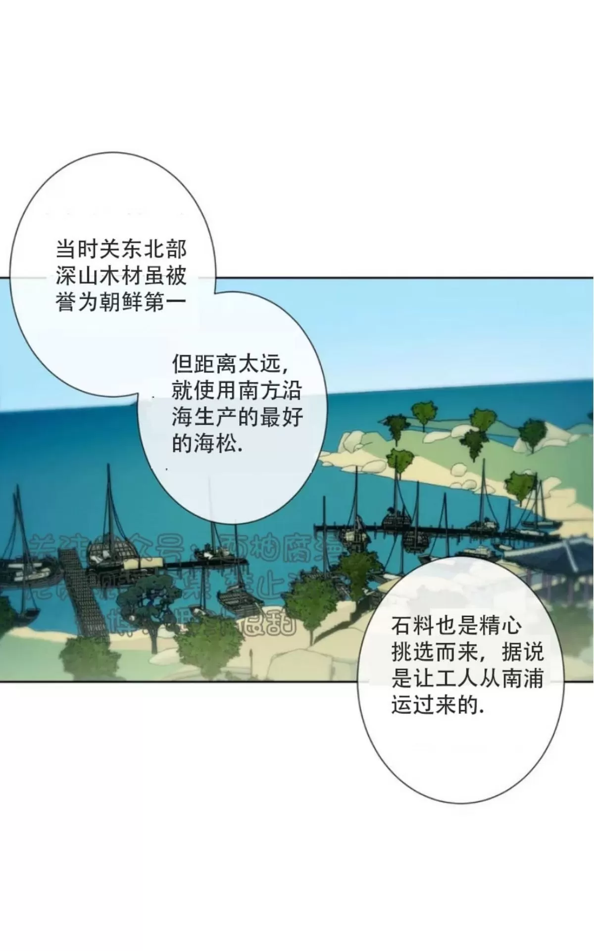 《夏日访客》漫画最新章节 第5话 免费下拉式在线观看章节第【11】张图片