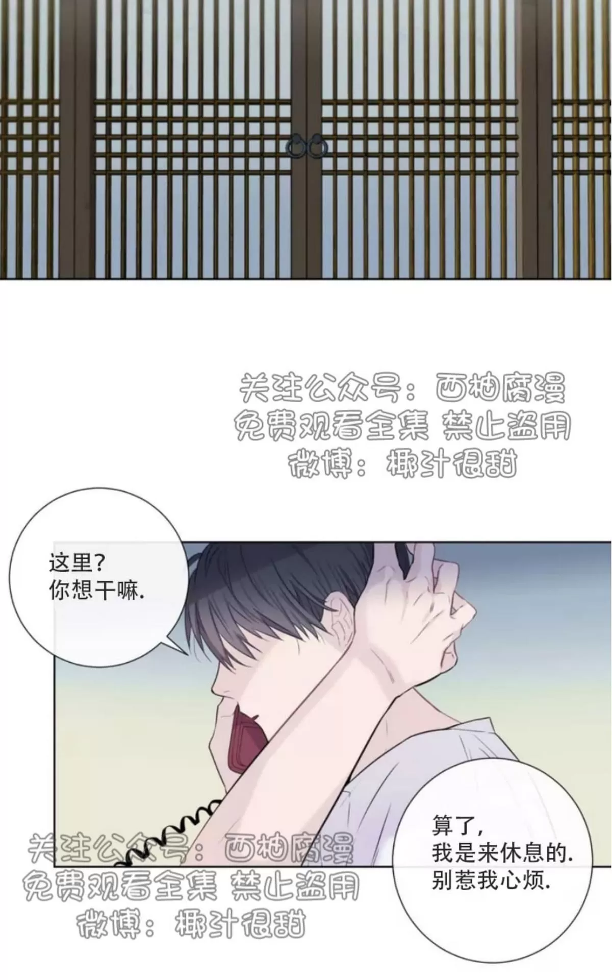 《夏日访客》漫画最新章节 第5话 免费下拉式在线观看章节第【13】张图片