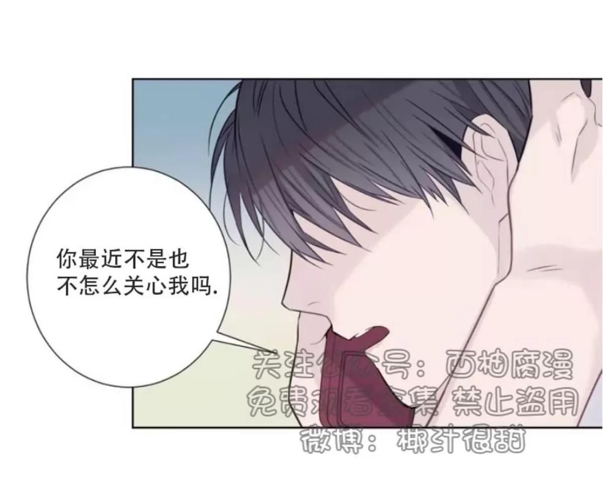 《夏日访客》漫画最新章节 第5话 免费下拉式在线观看章节第【14】张图片